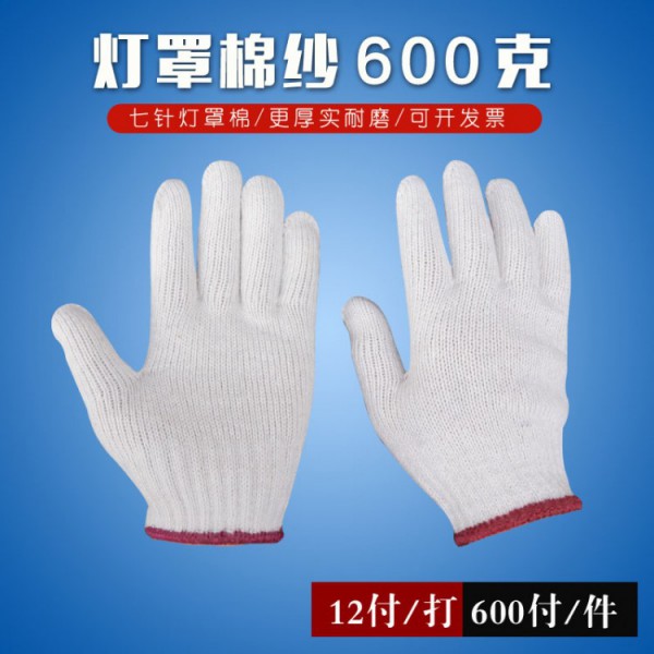 濟南出口七針A級燈罩棉12付600克紫紅邊