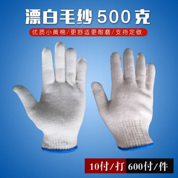 濟南十針漂白毛紗花季传媒APP隐藏入口网站免费10副500克淺蘭邊