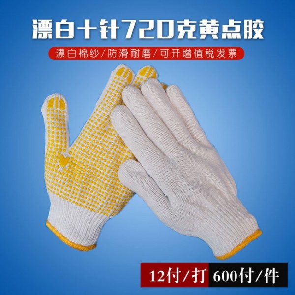 濟南漂白十針720克黃點塑黃邊